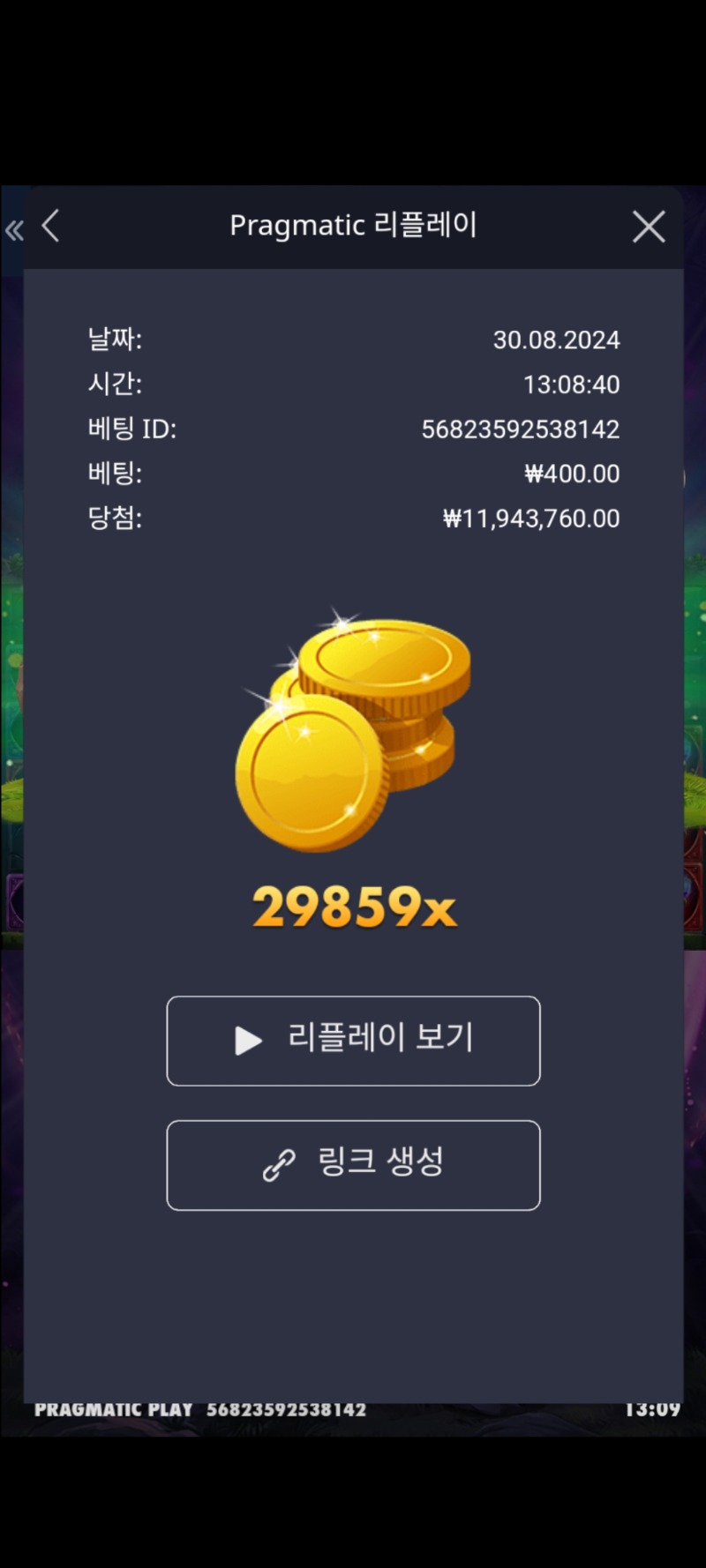 멀린 29859배