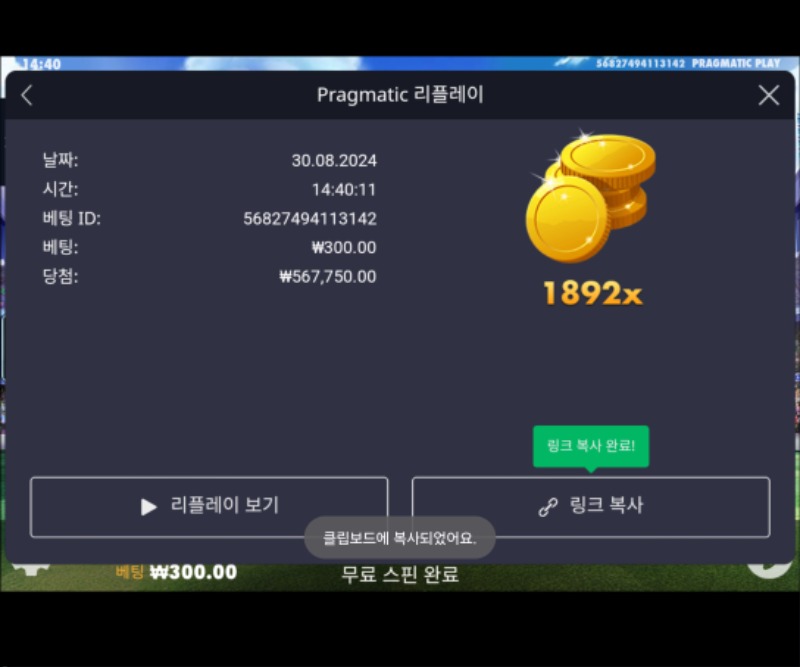 축구1892