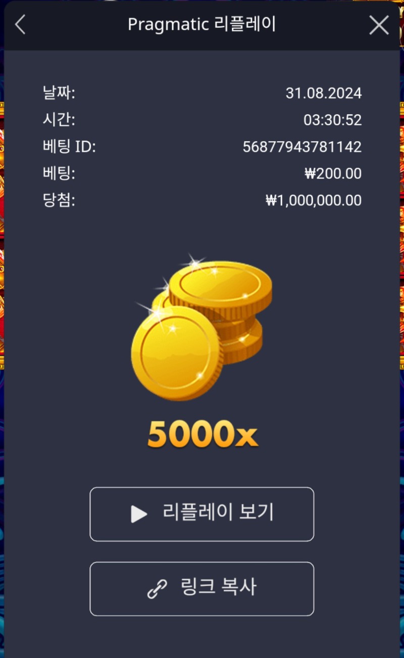 오라메 5000배