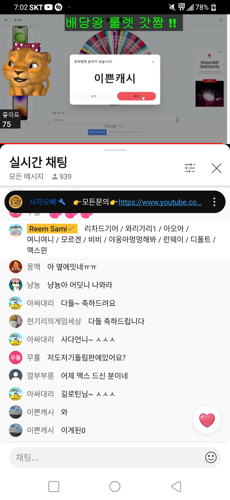 배당왕 룰렛당첨