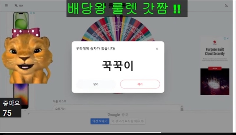 배당왕 룰렛 당첨