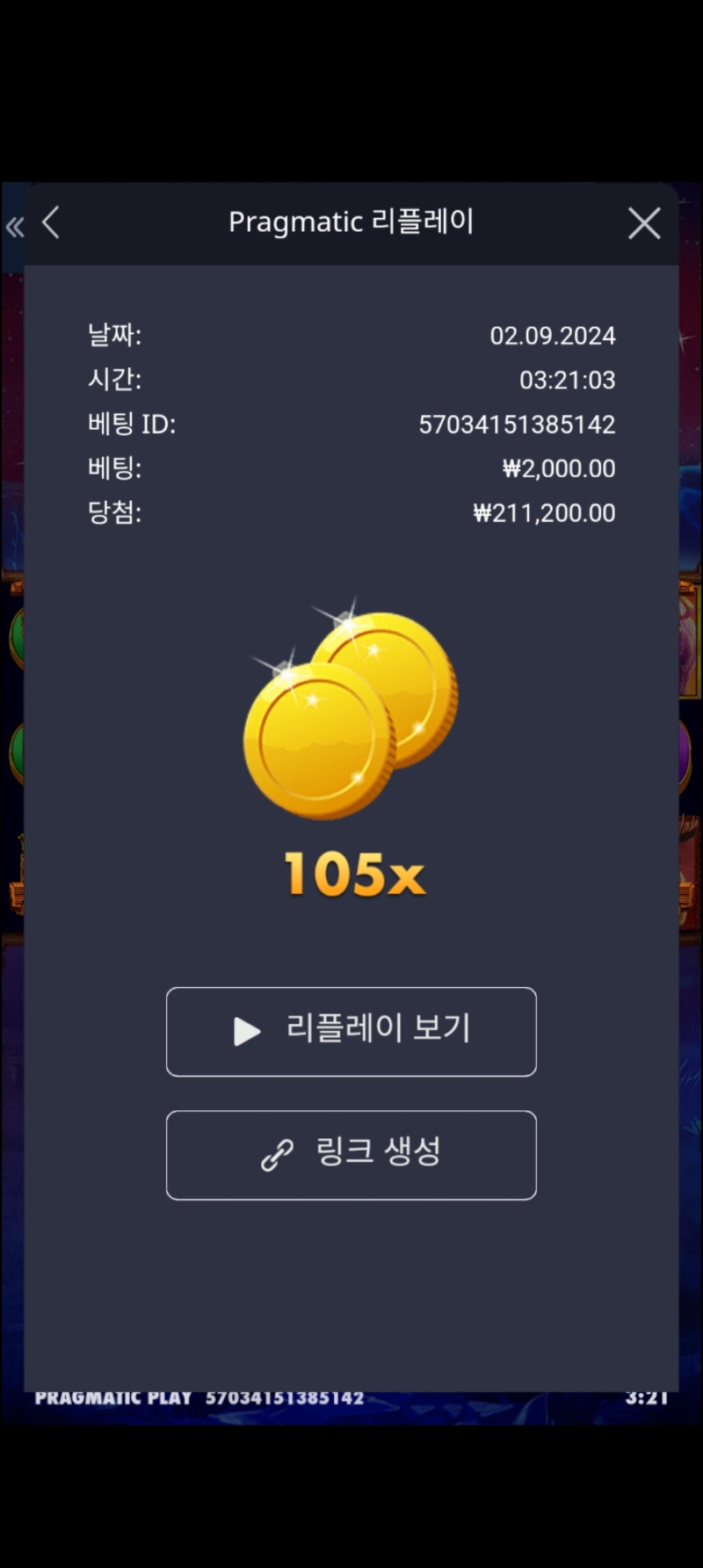 버메가 105배