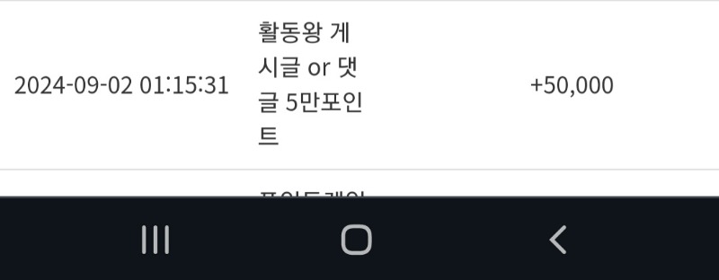 게시글 댓글 5만포 감사!