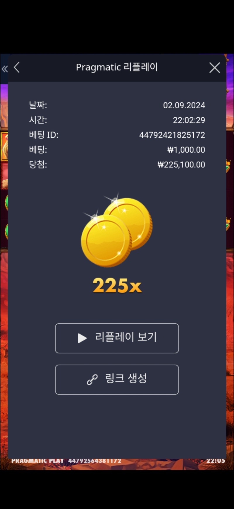 버메가 225배