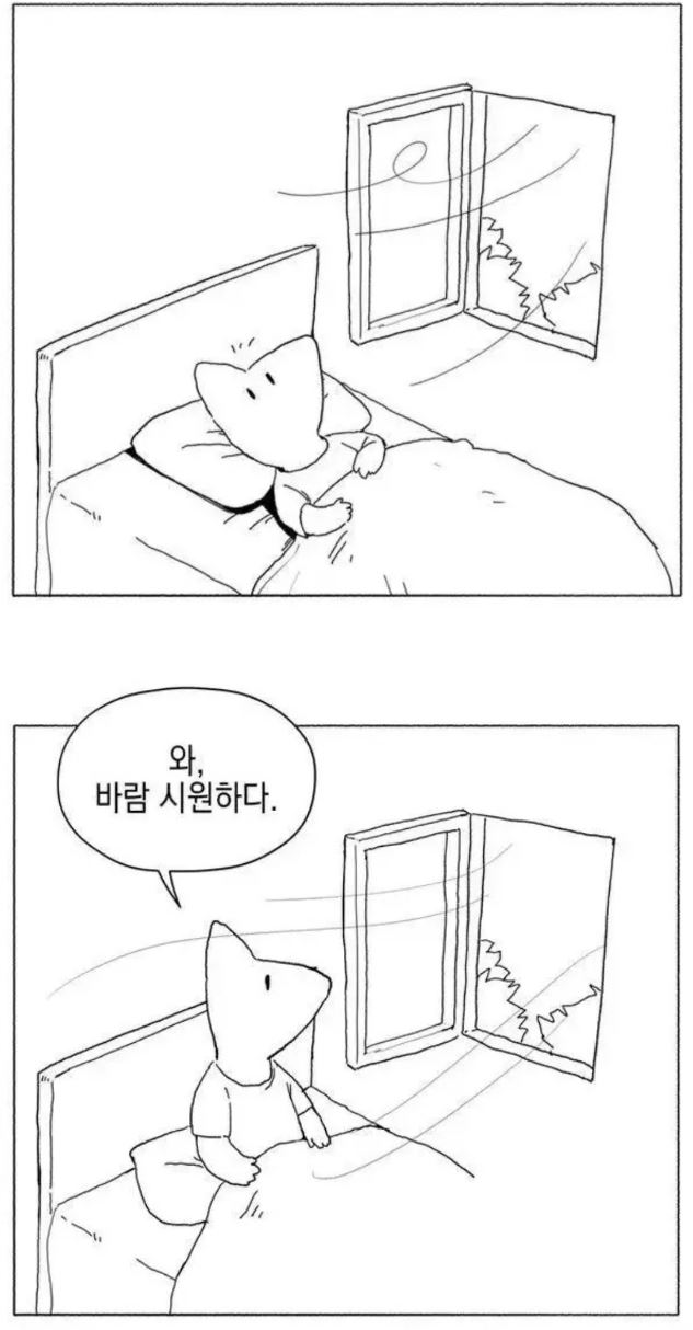 요즘 날씨 체감