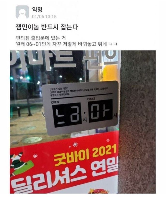 점장님도 솔직히 웃었잖아요