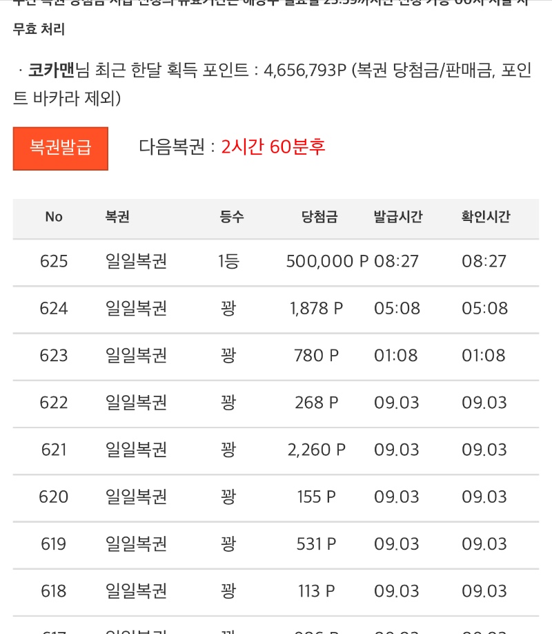 일복 1등의 기쁜소식^^