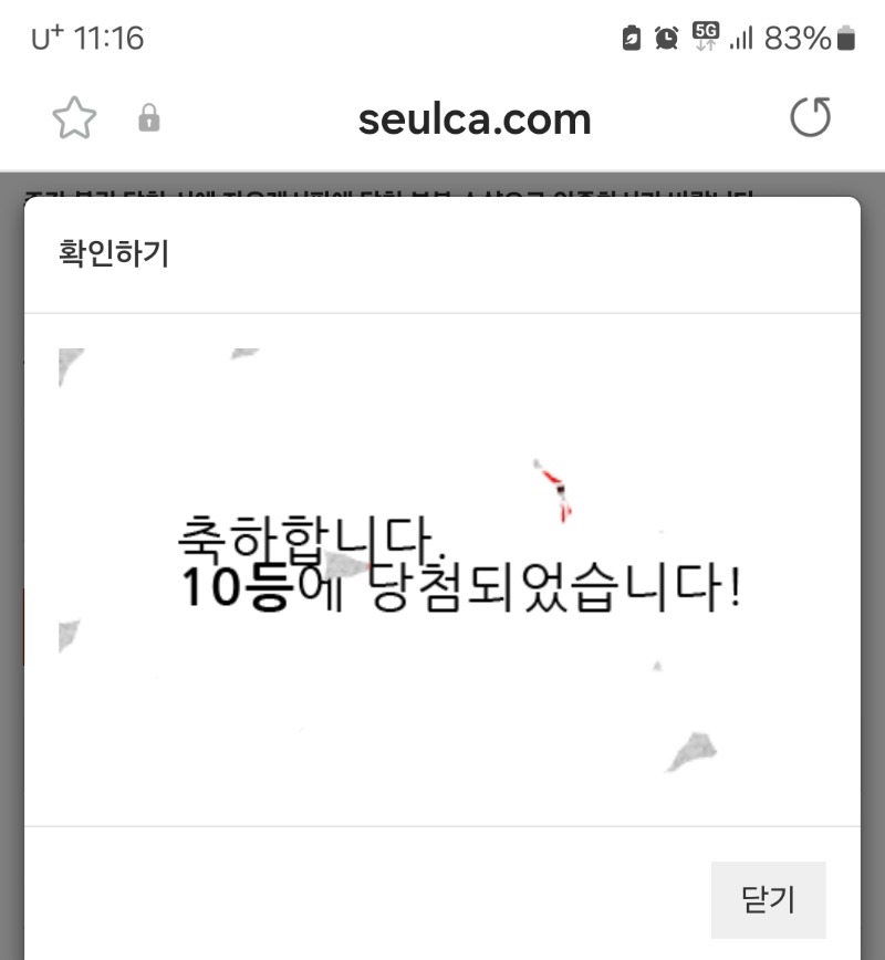 앗싸 일복 10등