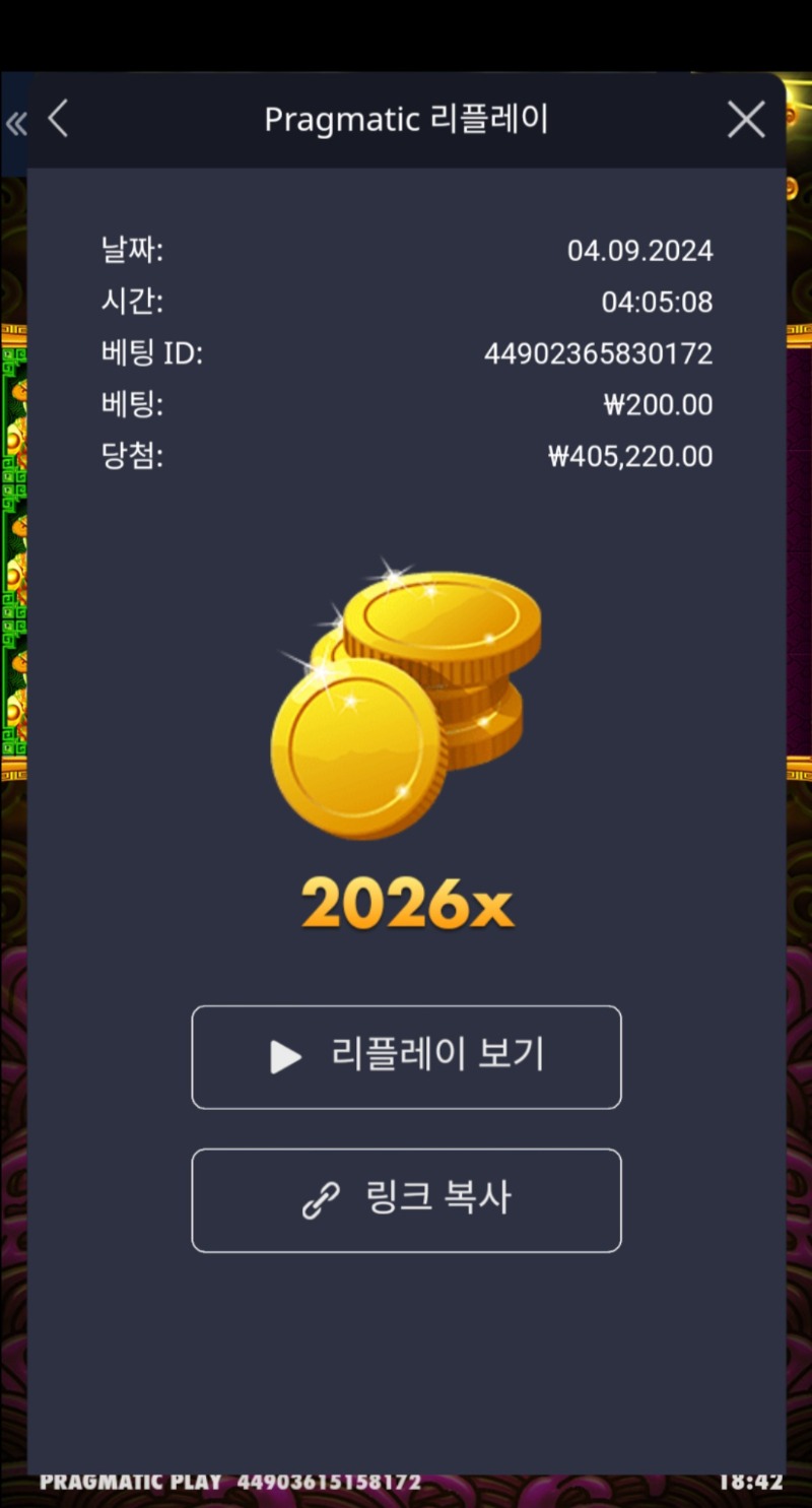 토라메 2026배