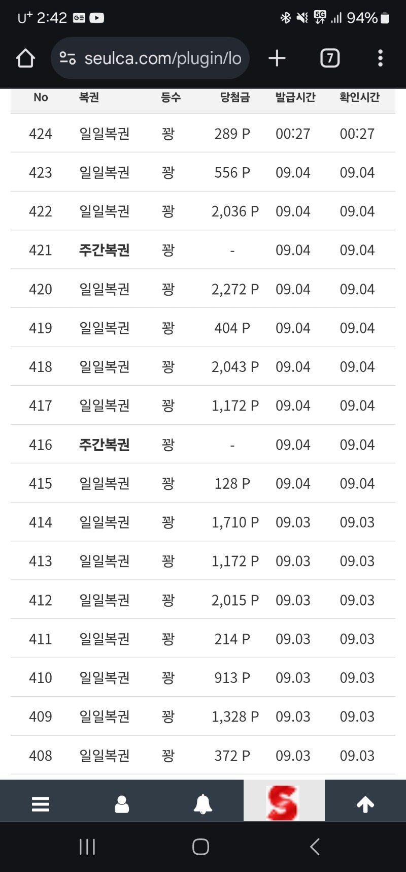 45분후 복권