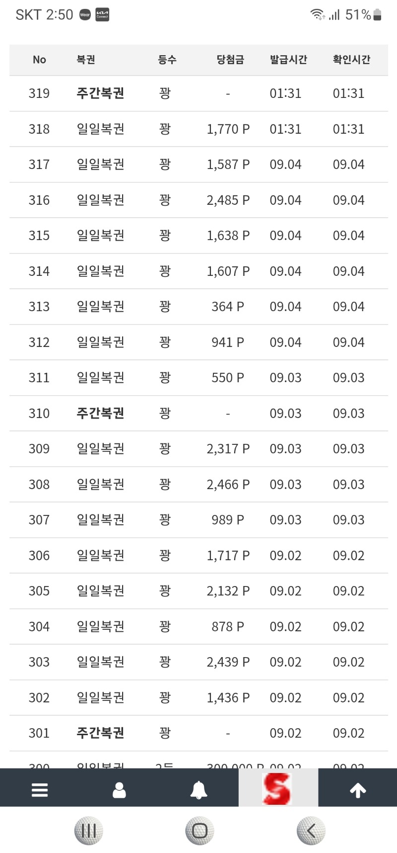 꽝도 너무 많다