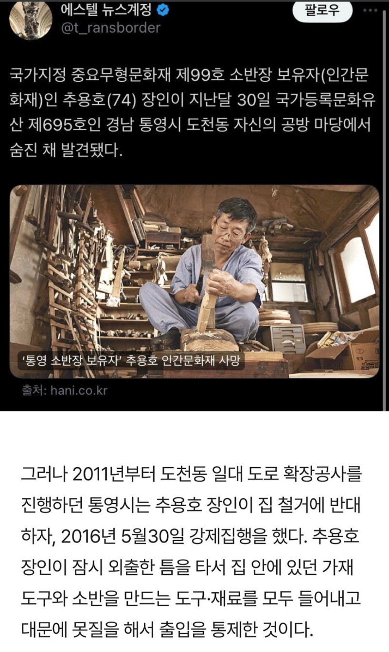 한국의 전통문화가 작살난 이유