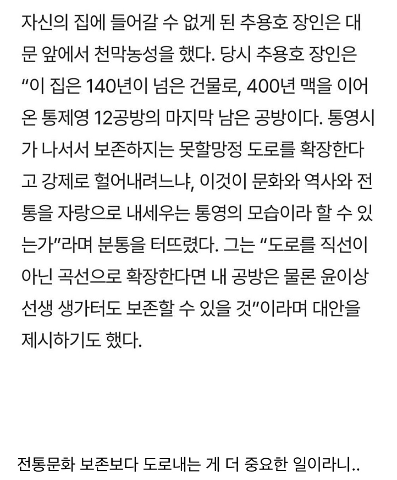 한국의 전통문화가 작살난 이유