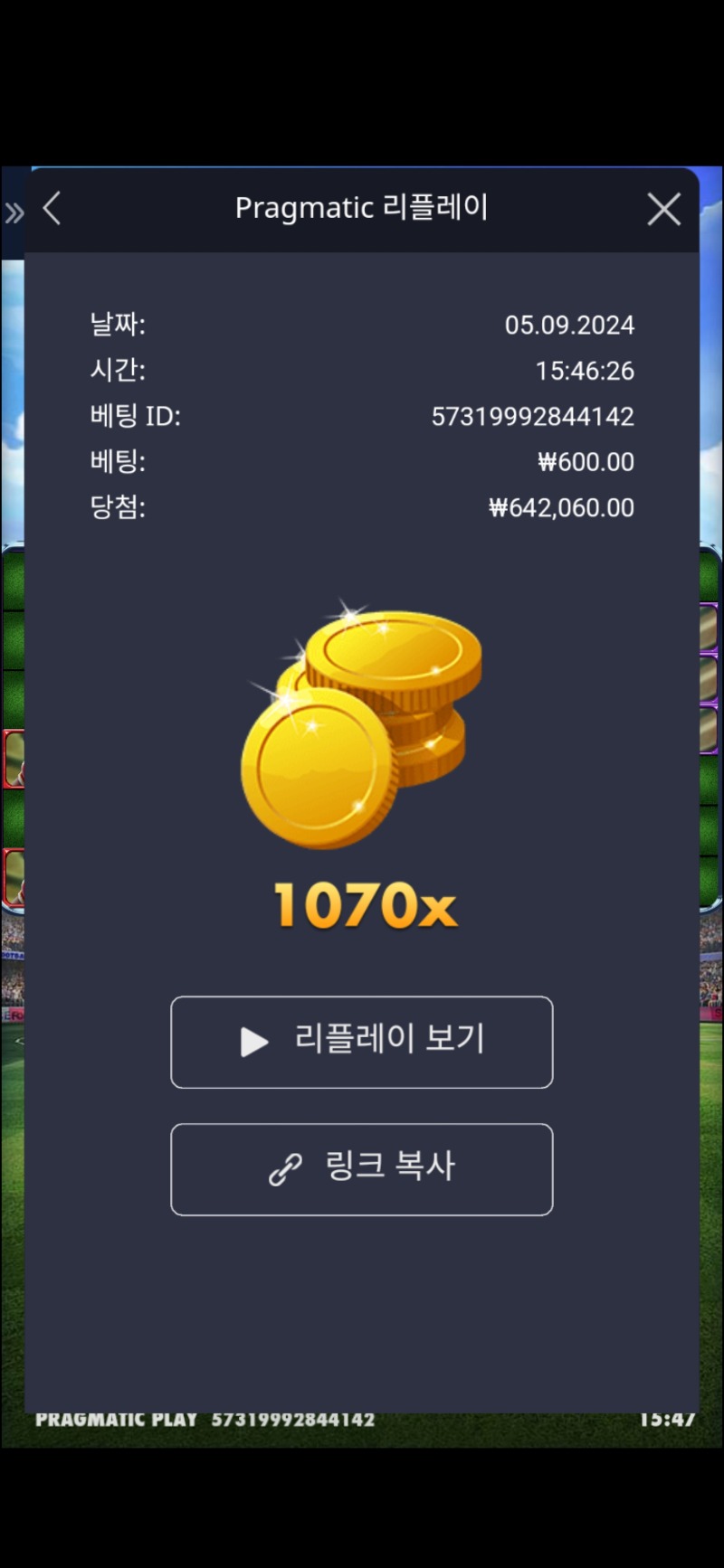 스핀 스코어 1070배