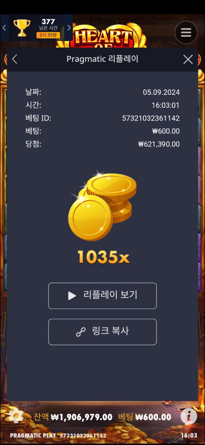 하트오브클러오파트라 1035