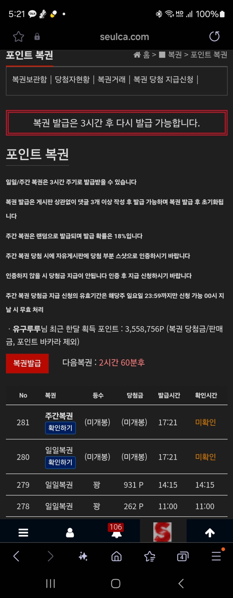 드디어 나에게도 쌍복이!!