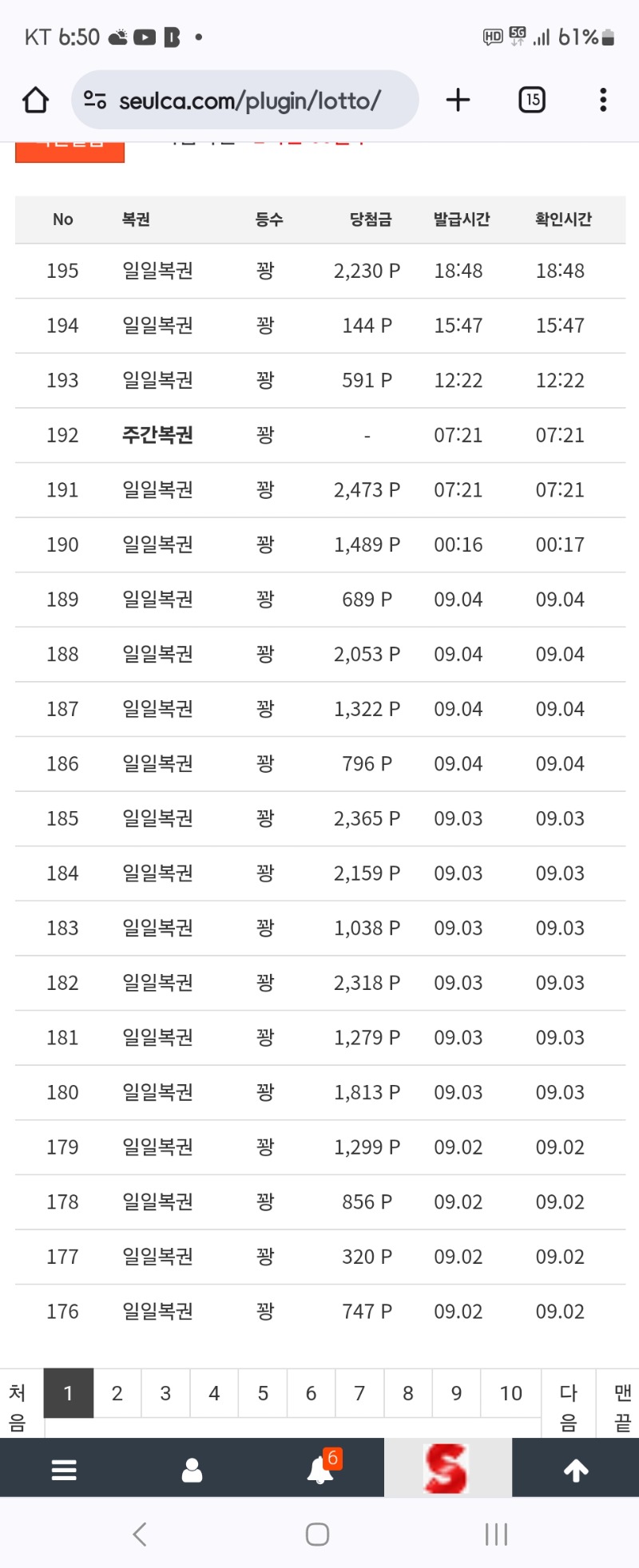 예전에 우리들은 단무지를...