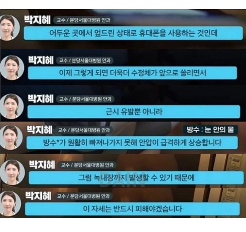 의사들이 말하는 눈 건강 최악의 습관