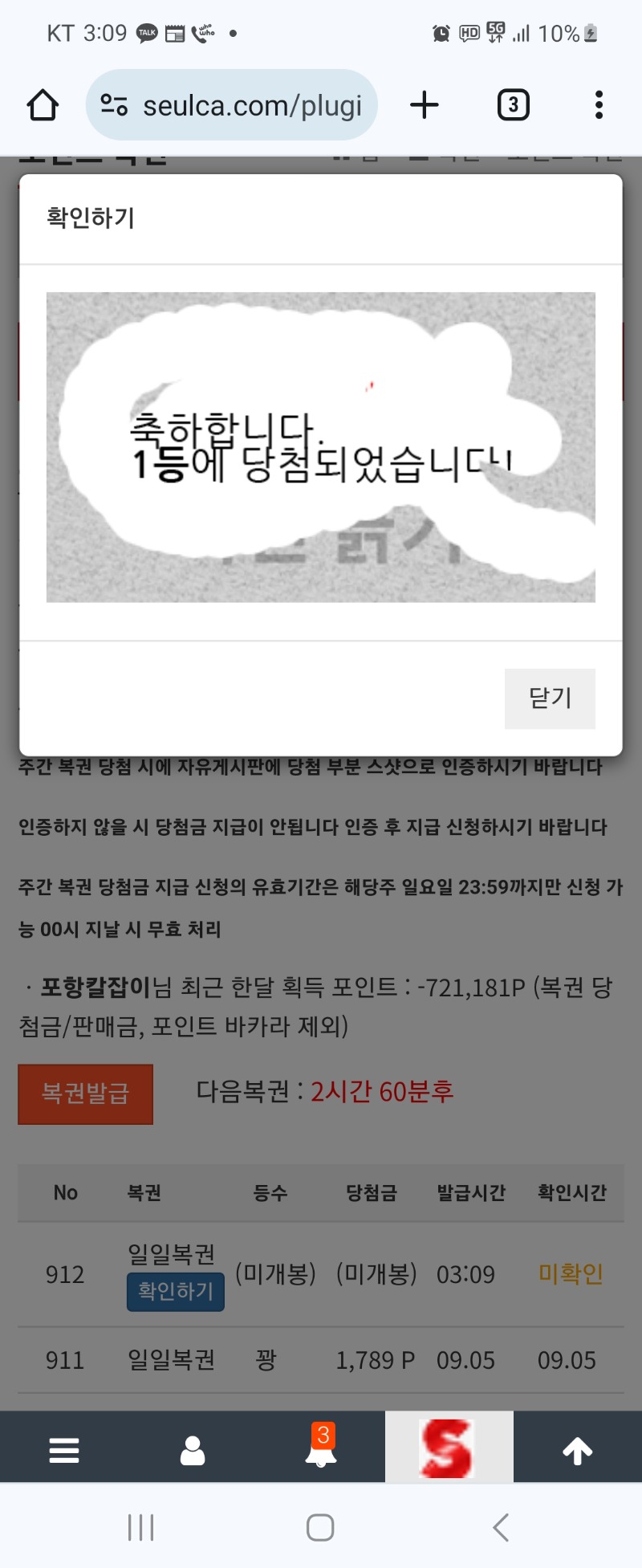 자다깨서 1등이네