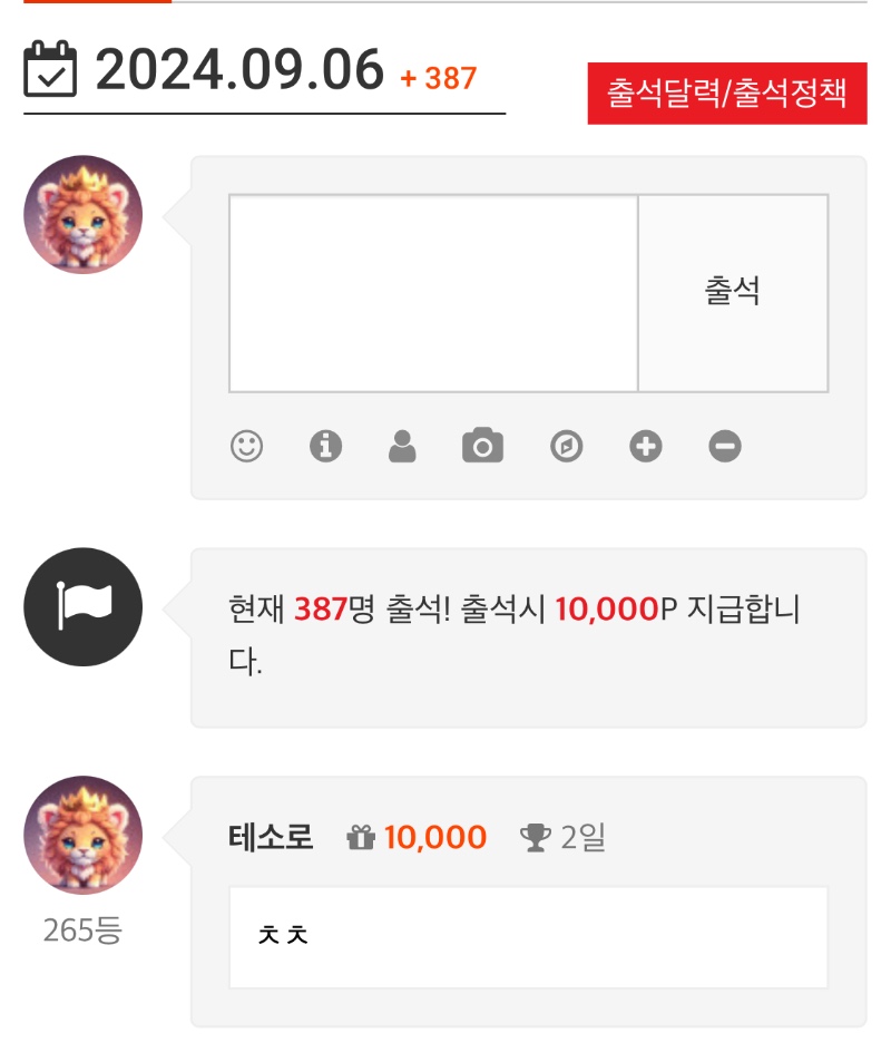 자기전 출첵 인증