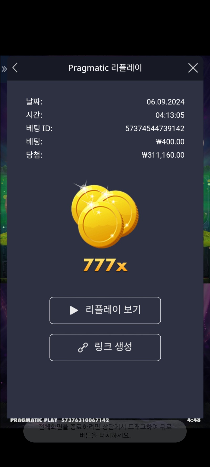 멀린777