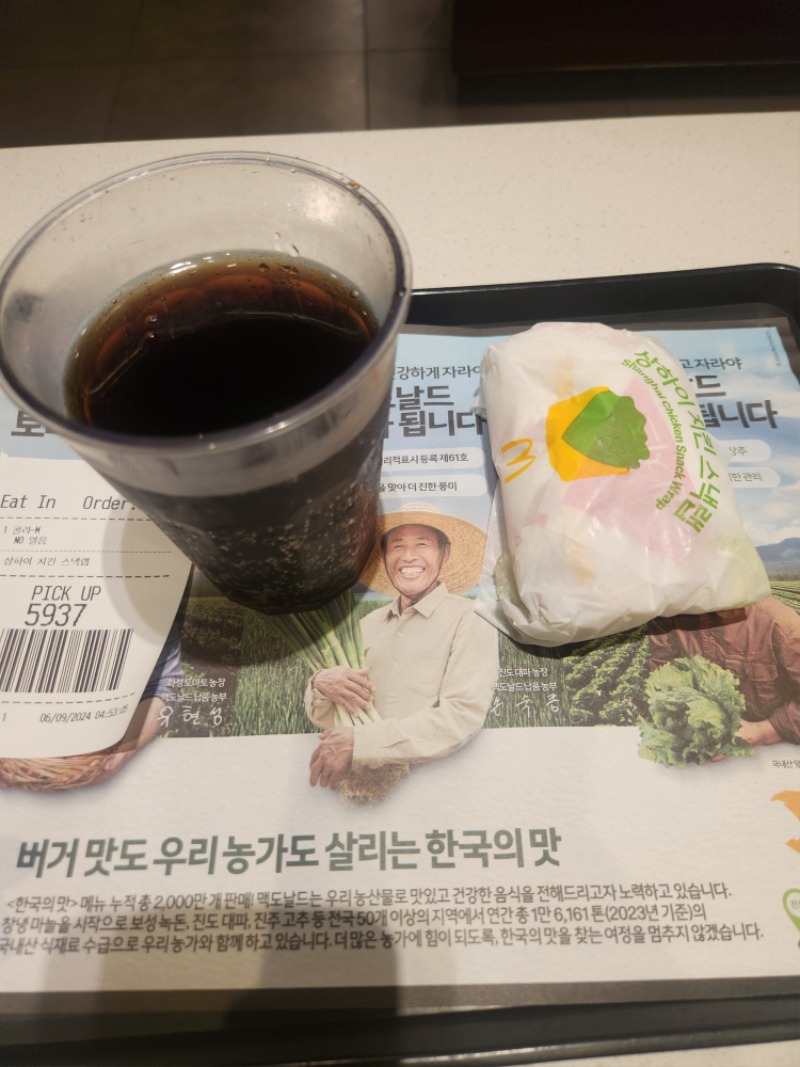 나홀로 야식 맥 ~~  으로다가 ㅋㅋㅇ