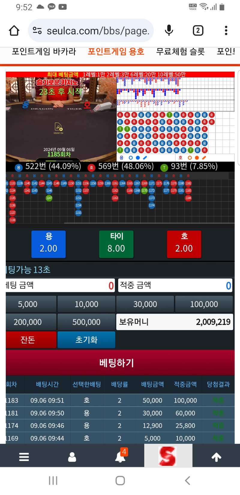 슬포200만 완성