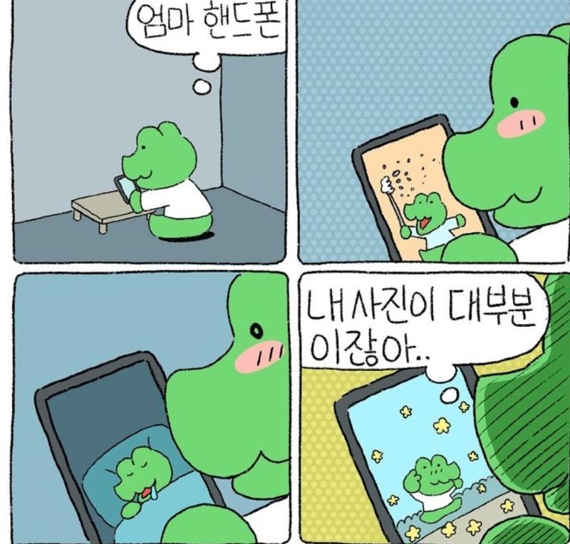 엄마의 휴대폰 사진들