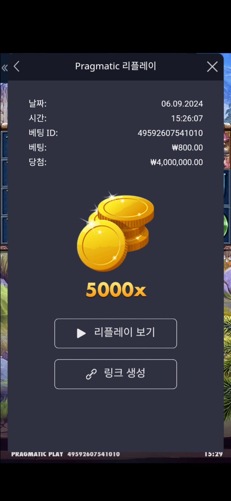 토르 맥스 5000배