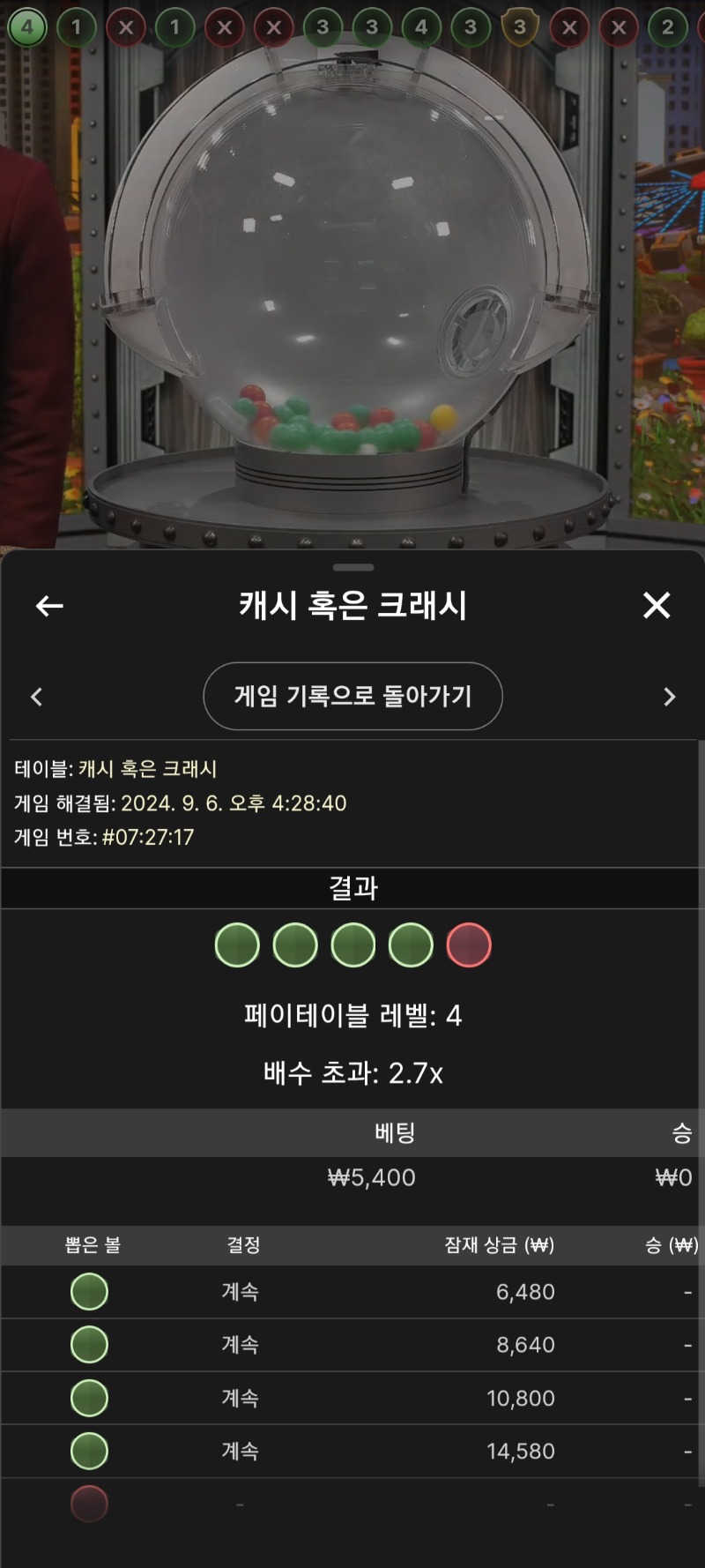 4렙이상을 못가네요 캐시