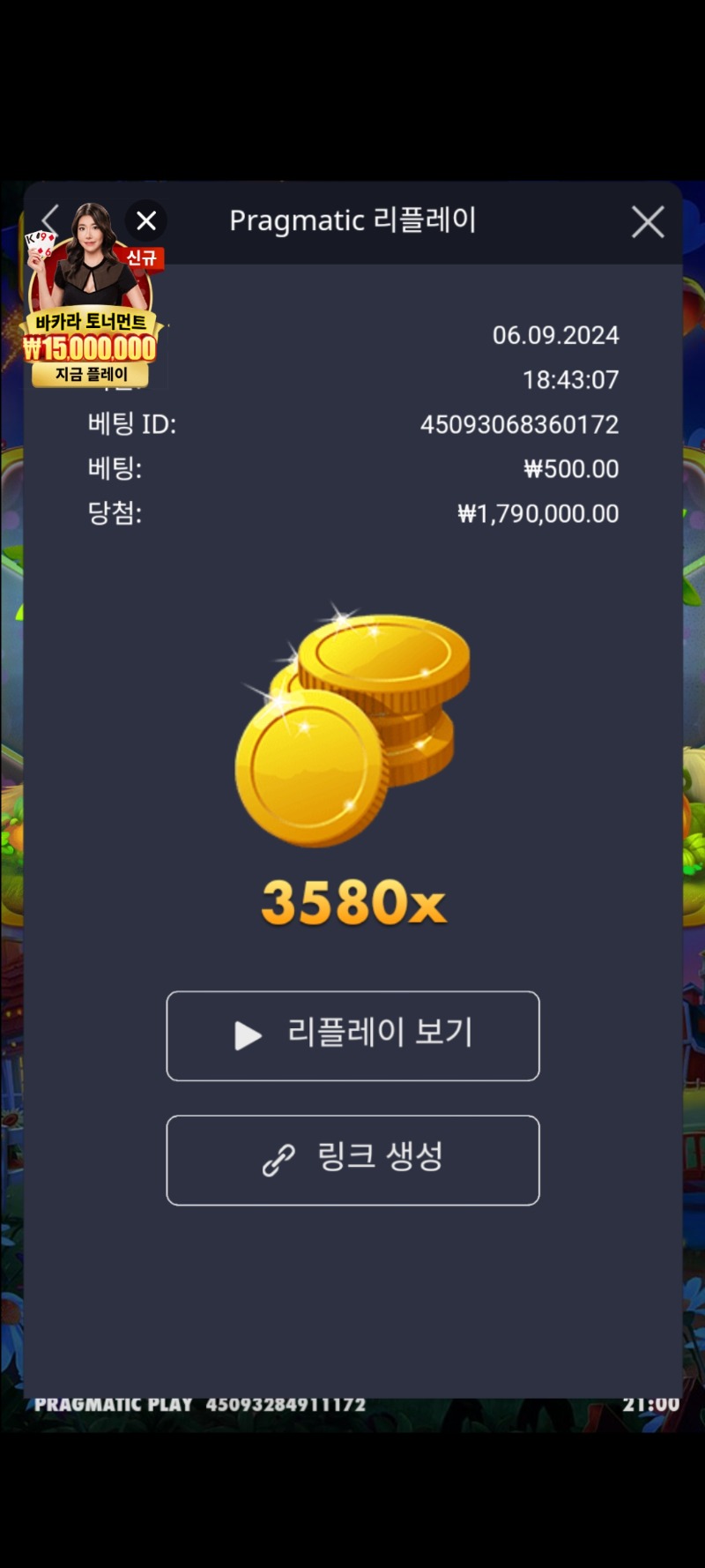 반페 3580배