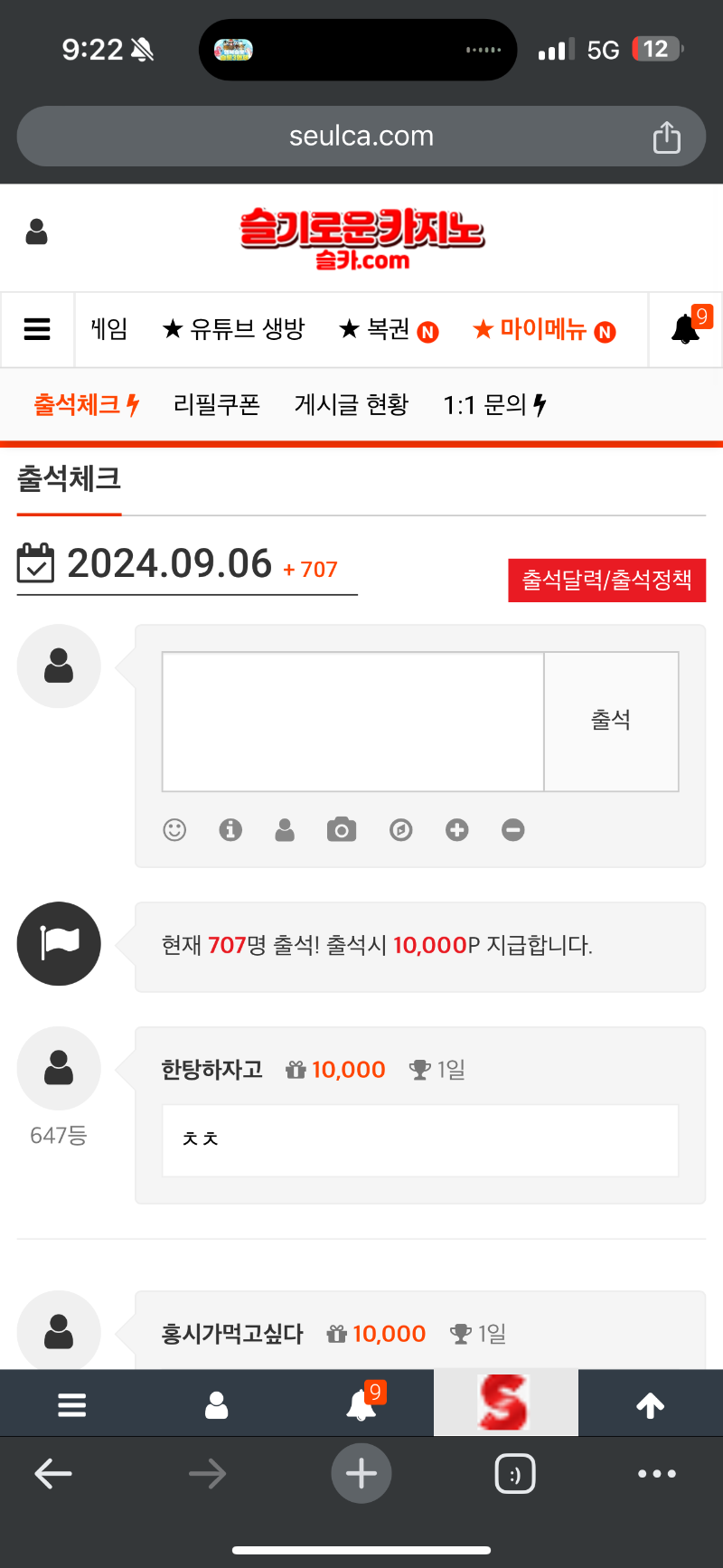 700!!!!!!!!!!!!!!!!사자 가쨔!