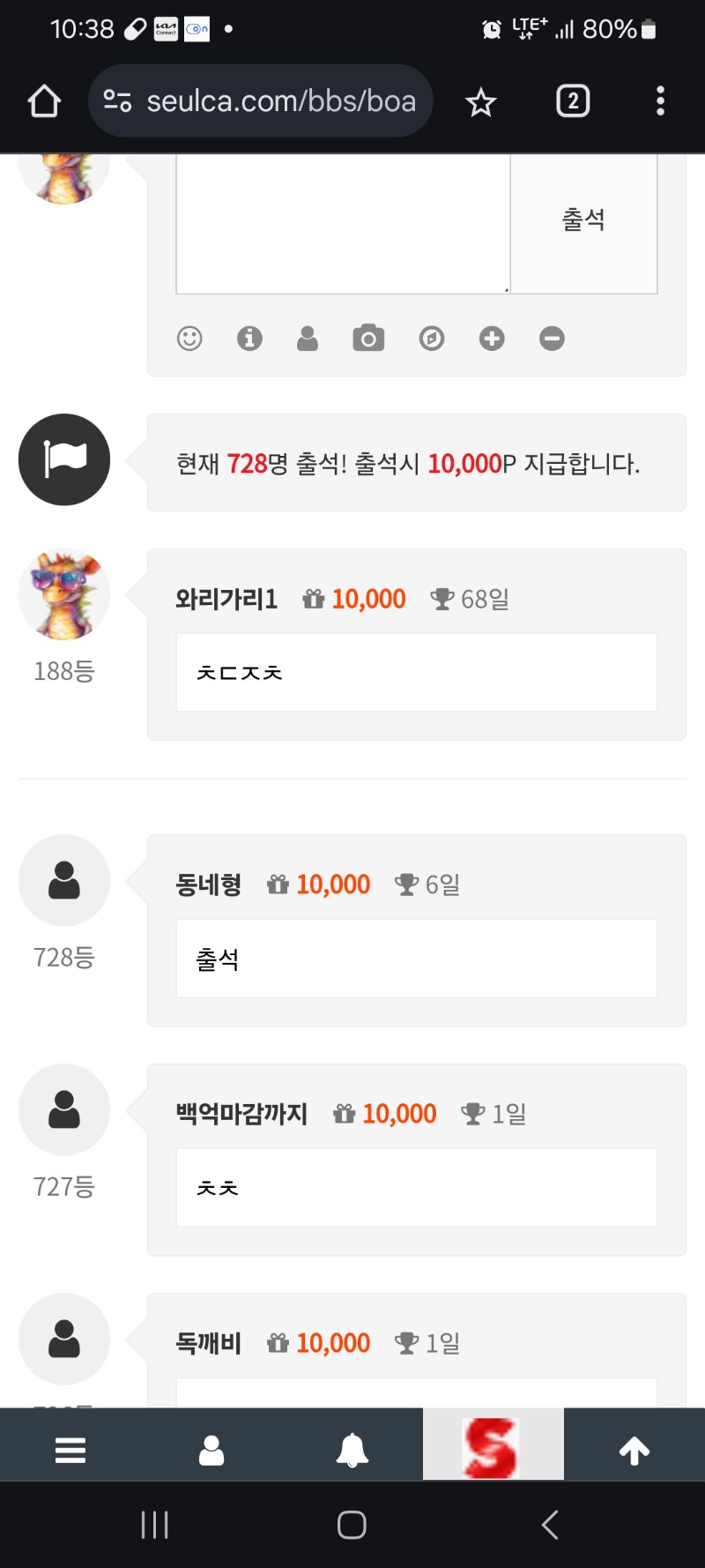 출첵 700명이라니..