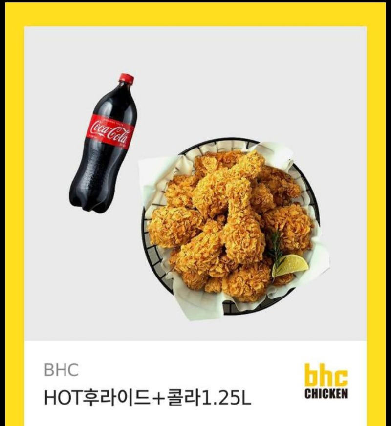 펭이표 치킨!!추겜 당첨!