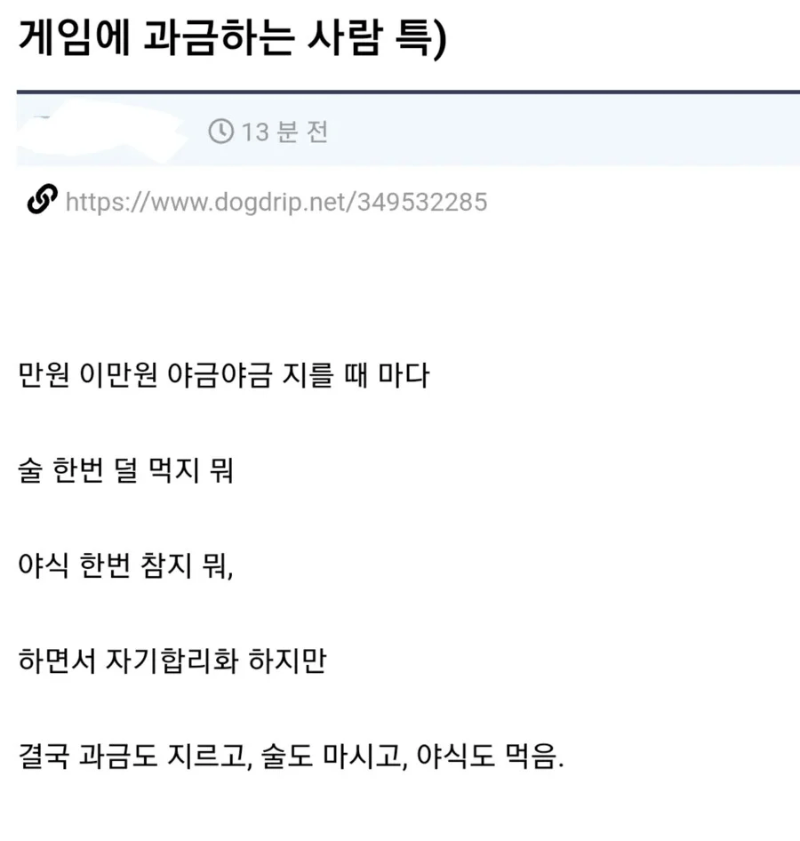 게임 과금러들 특징