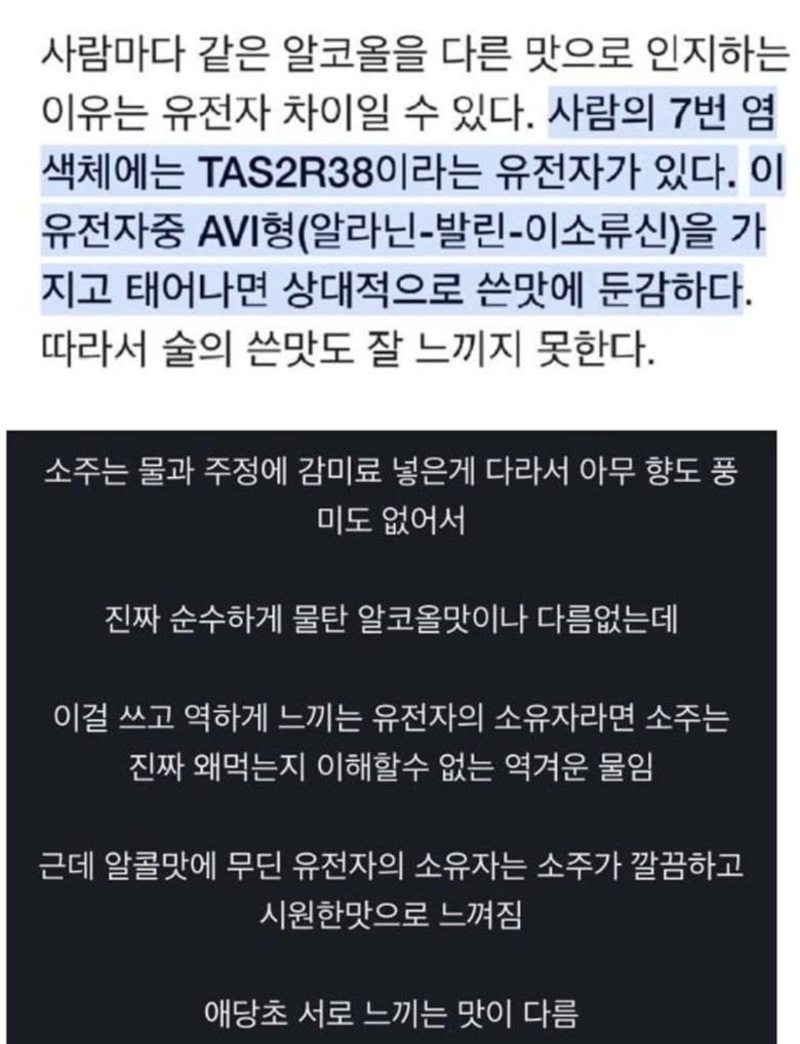 소주가 혐오스럽게 맛 없다는 사람들