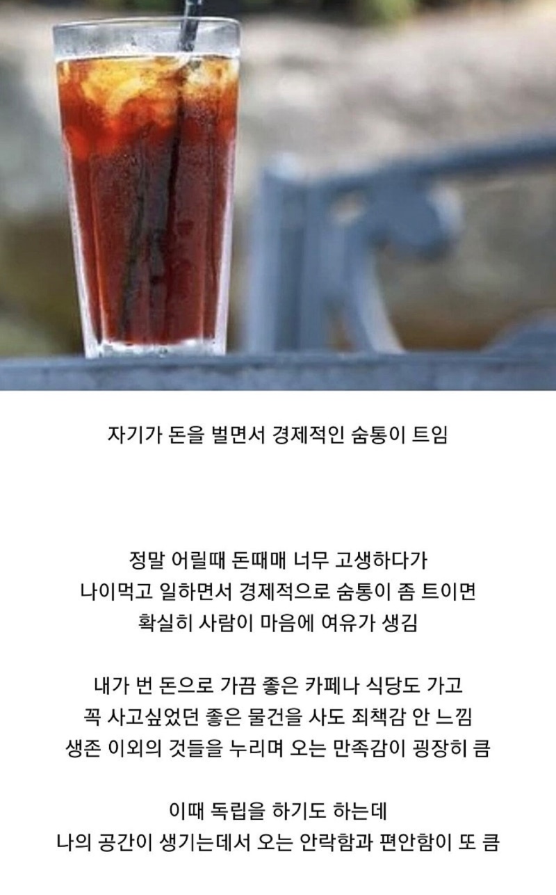 나이먹고 조금 더 차분해진 사람들의 특징