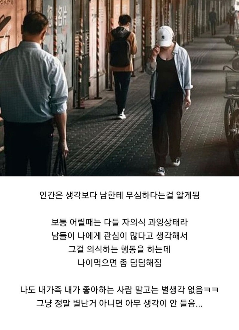 나이먹고 조금 더 차분해진 사람들의 특징