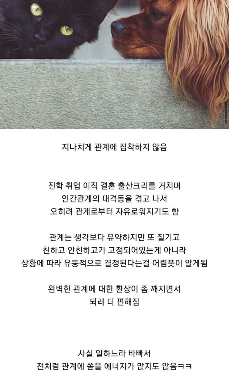 나이먹고 조금 더 차분해진 사람들의 특징