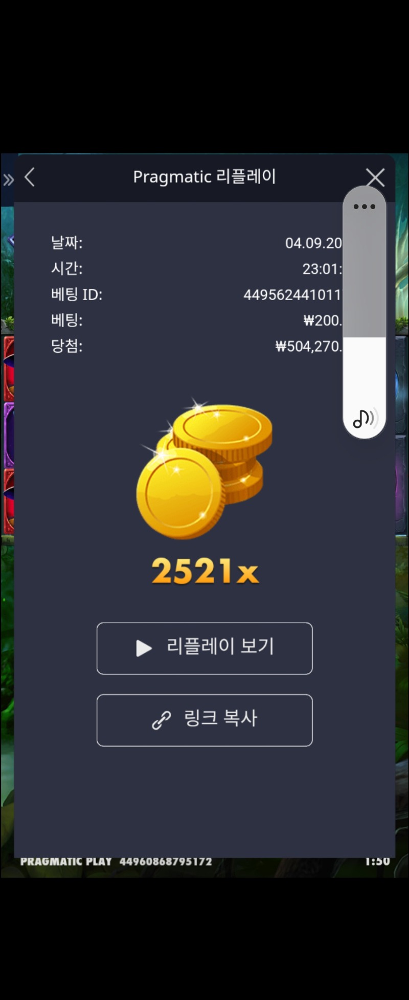 멀린 2521배