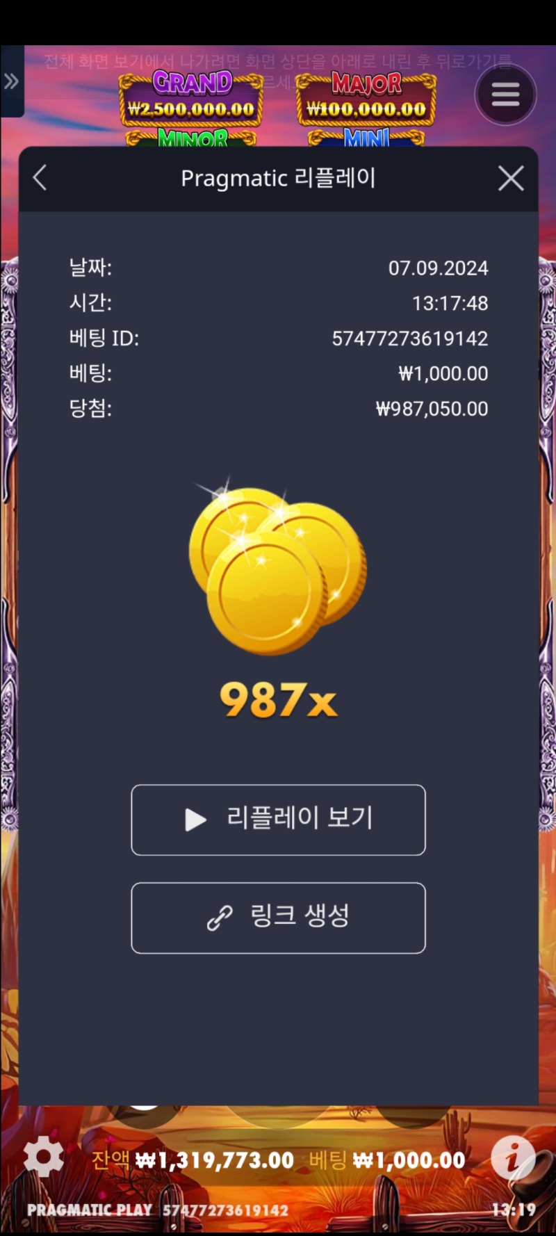 머스탱987배