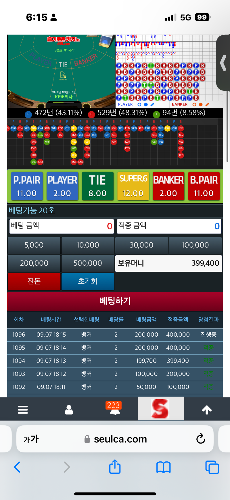 리필인생 좀만 더 이겨죠