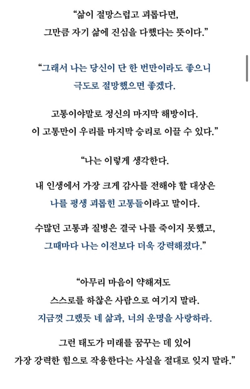 지능이 높을수록 인생이 안풀릴 때