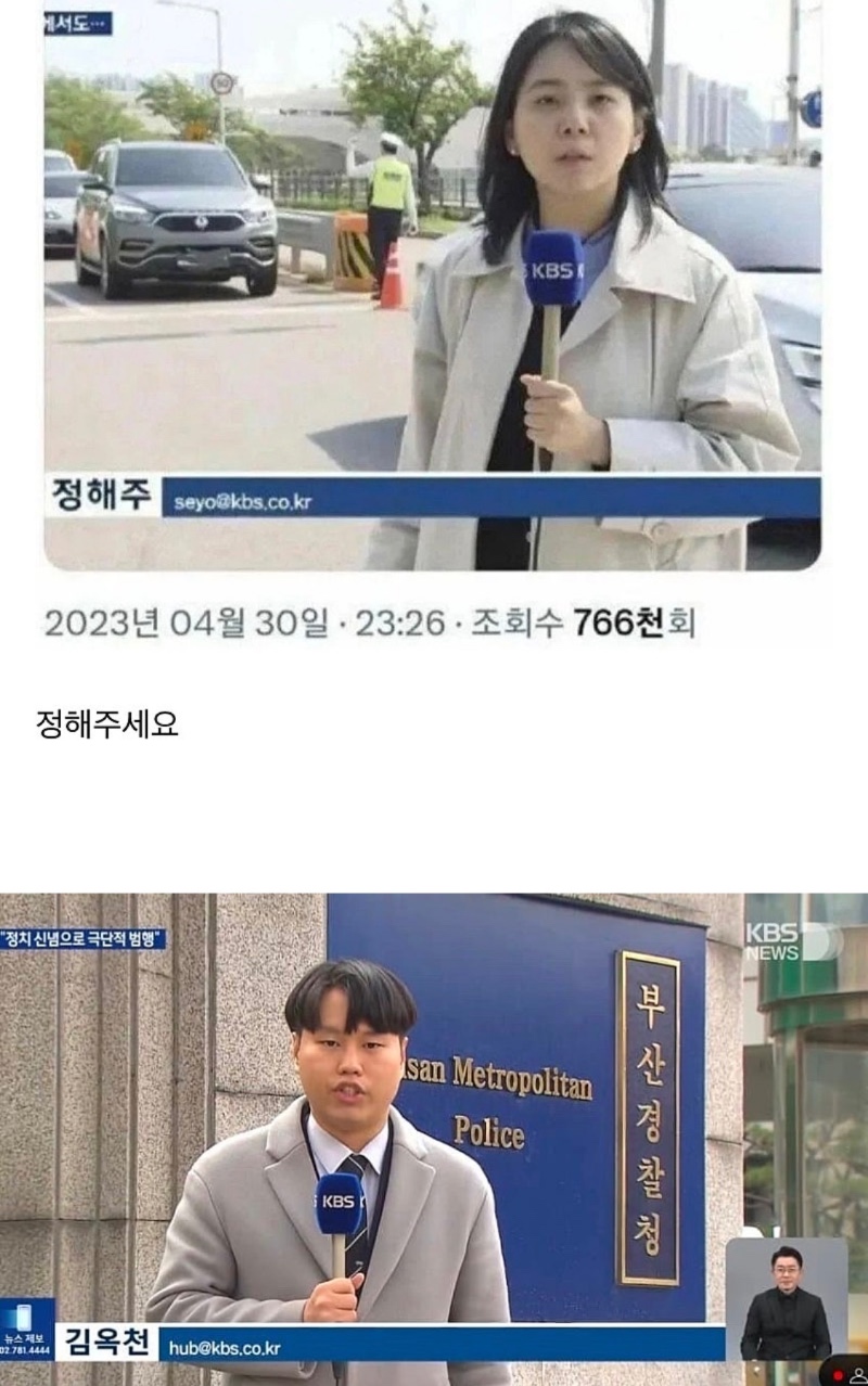 이메일에 고민이 많았던 어느기자