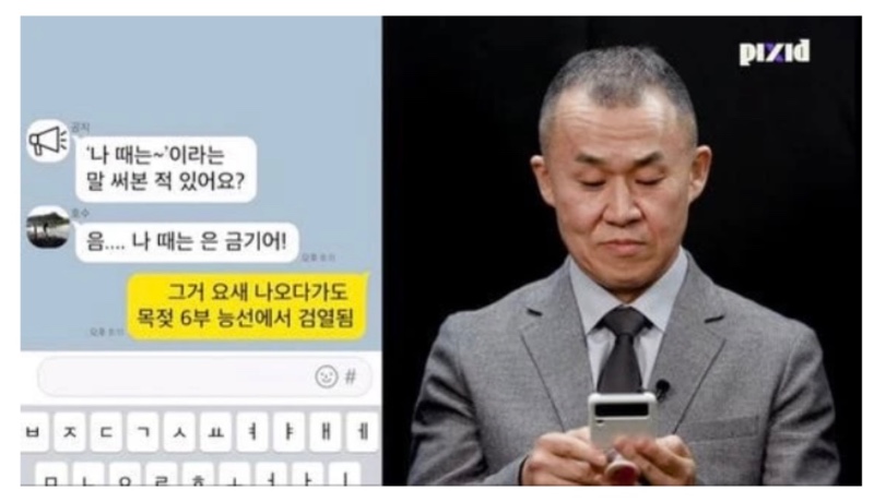 고급어휘력을 구사하는 mz스러운 아재