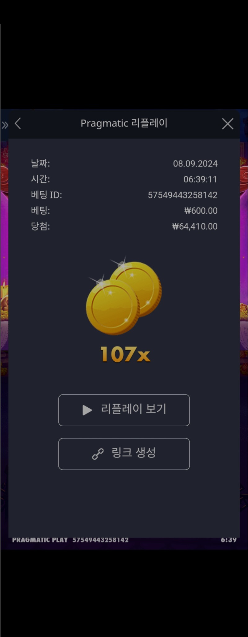 무에르 107배