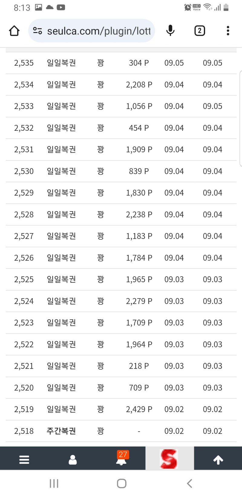 월요일 부터 오늘까지