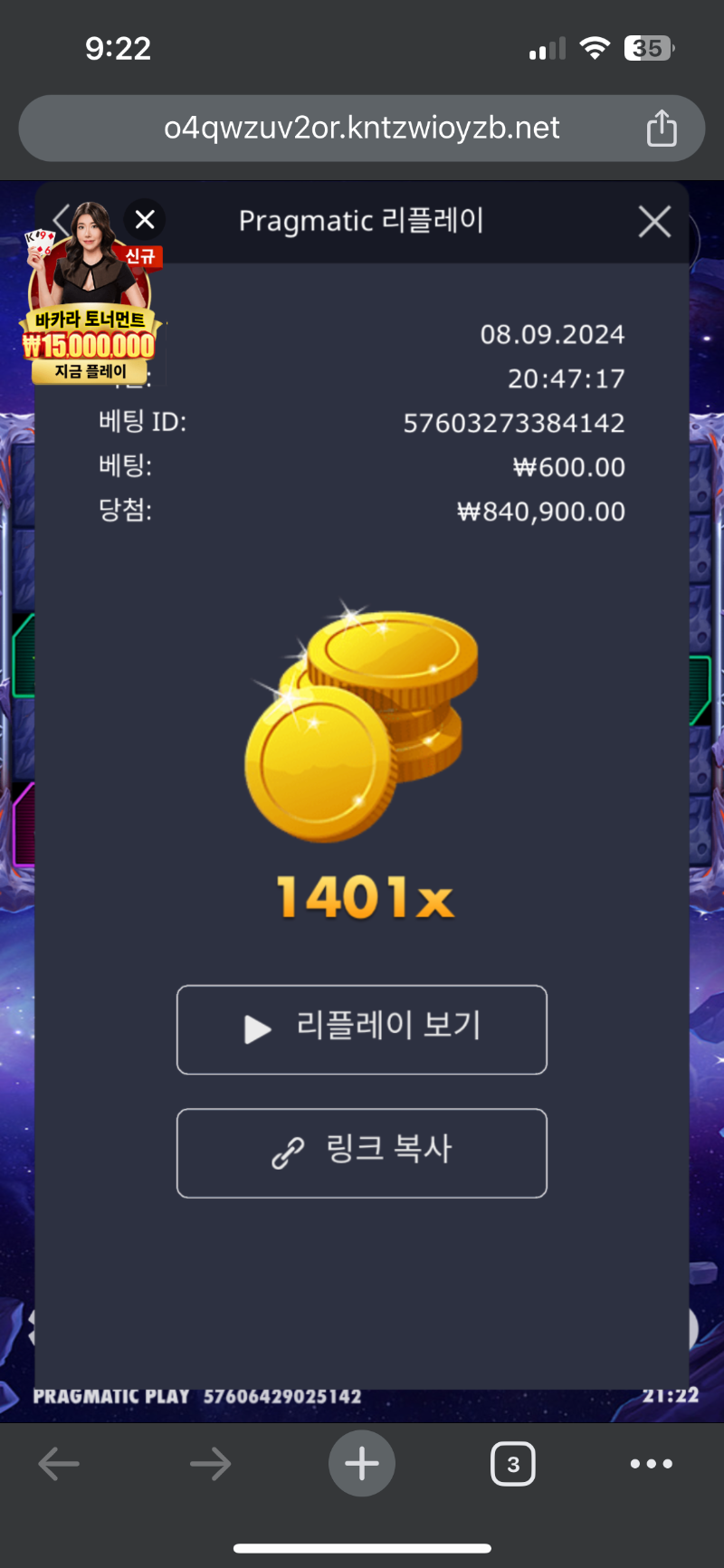 로켓 1401