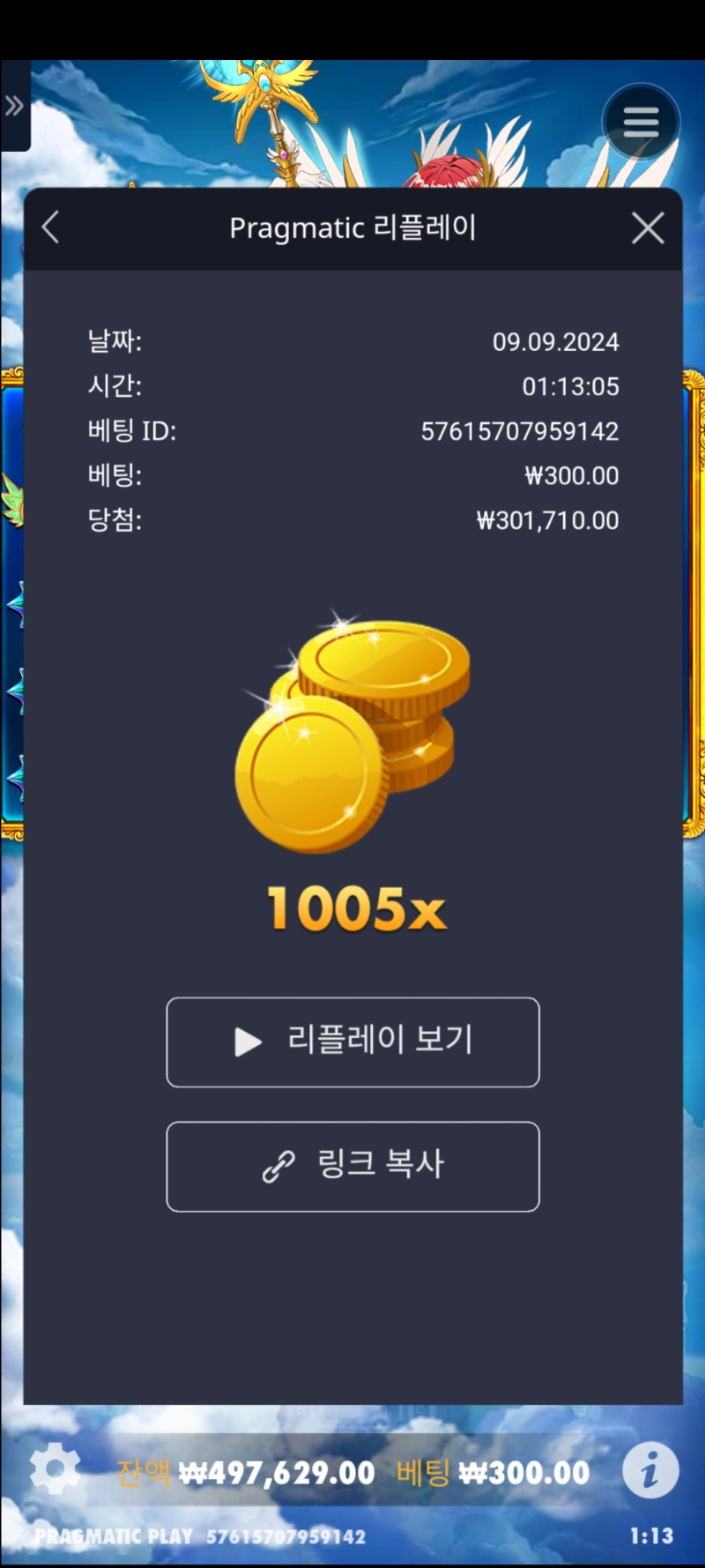 공천 1005