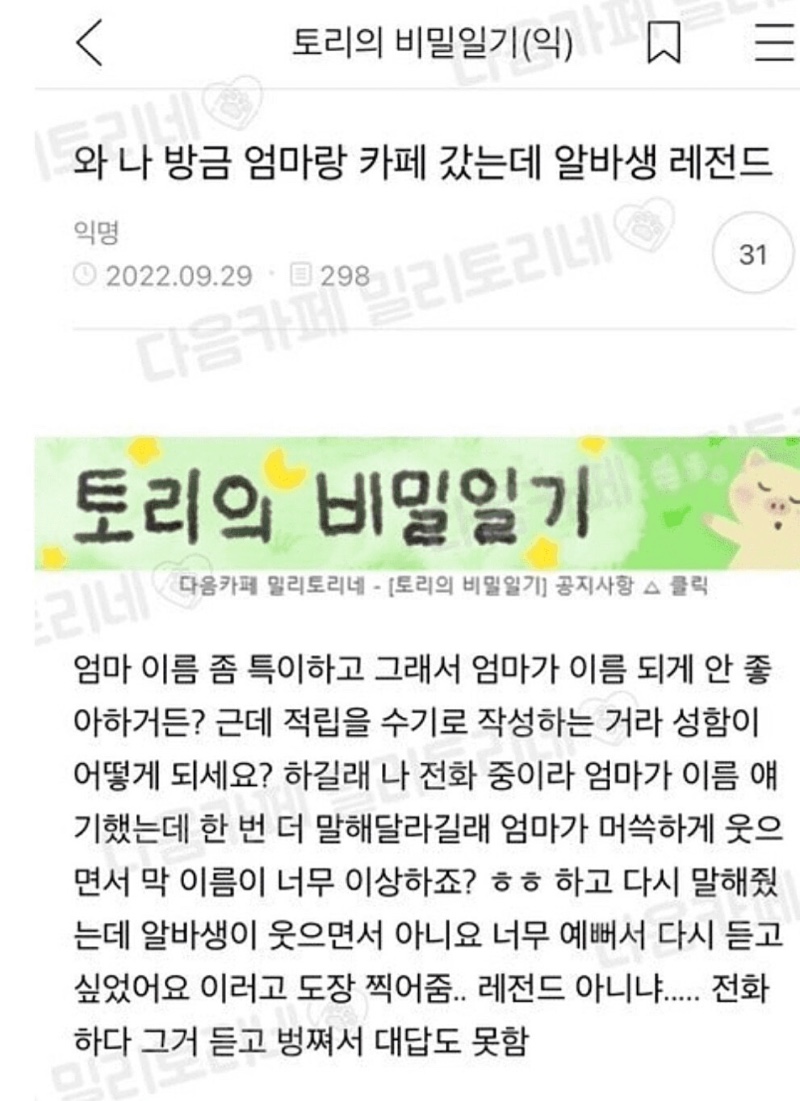 요즘 갈수록 희귀해지는 재능